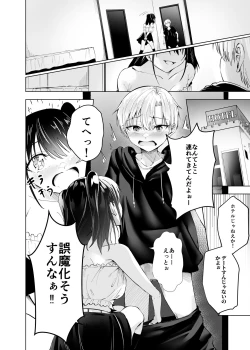 Page 8 of Kimi dake no Idol