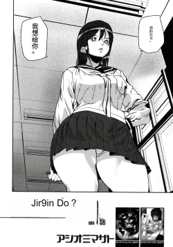 Page 2 of Virgin Doll Ch. 1-3