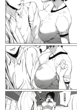 Page 36 of Virgin Doll Ch. 1-3