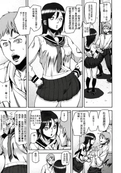 Page 3 of Virgin Doll Ch. 1-3