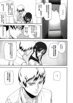 Page 61 of Virgin Doll Ch. 1-3