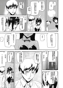 Page 89 of Virgin Doll Ch. 1-3