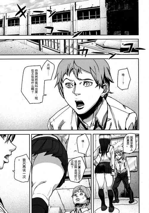 Download Virgin Doll Ch. 1-3