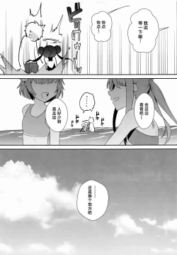 Page 13 of Monshu-sama wa Atsuin desu!| 门主大人外冷难解内热!