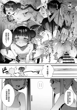 Page 17 of Monshu-sama wa Atsuin desu!| 门主大人外冷难解内热!