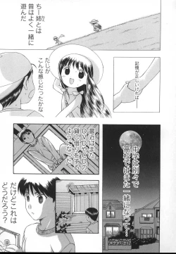 Page 109 of Yogari Duma