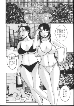 Page 10 of Yogari Duma