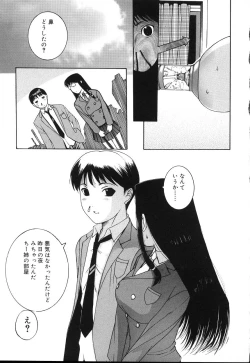 Page 111 of Yogari Duma