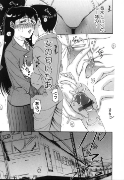 Page 117 of Yogari Duma