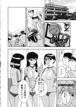 Page 118 of Yogari Duma