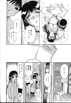 Page 124 of Yogari Duma