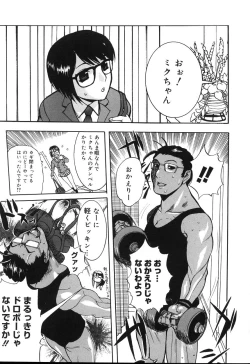 Page 151 of Yogari Duma