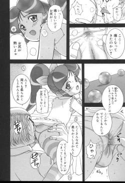 Page 186 of Yogari Duma