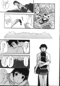 Page 195 of Yogari Duma