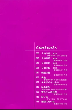 Page 6 of Yogari Duma