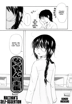 Page 2 of Homare MikokunoAssertion