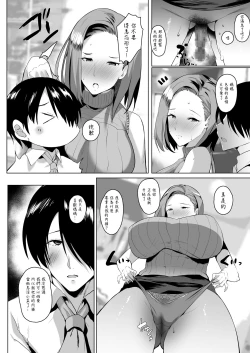 Page 23 of Muishiki Sex Appeal Shitekuru Kaa-san o Boku no Dekachin de Sanzan Ikasemakutta Hanashi | 無意識用我的大肉棒讓想要做愛的媽媽高潮迭起的故事