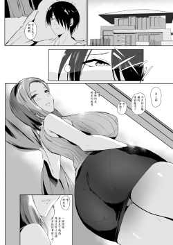 Page 3 of Muishiki Sex Appeal Shitekuru Kaa-san o Boku no Dekachin de Sanzan Ikasemakutta Hanashi | 無意識用我的大肉棒讓想要做愛的媽媽高潮迭起的故事