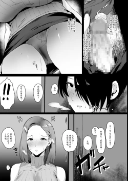 Page 8 of Muishiki Sex Appeal Shitekuru Kaa-san o Boku no Dekachin de Sanzan Ikasemakutta Hanashi | 無意識用我的大肉棒讓想要做愛的媽媽高潮迭起的故事