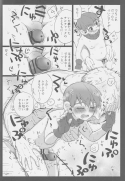 Page 21 of Eraberu chiruchakku