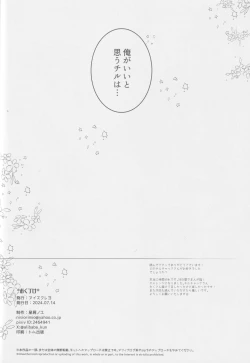 Page 25 of Eraberu chiruchakku