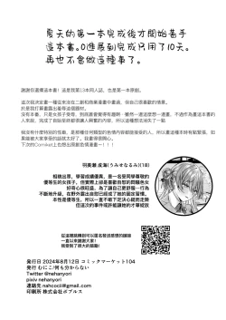 Page 17 of Oshiete Ageru ne.