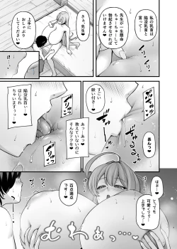 Page 7 of sekai bu