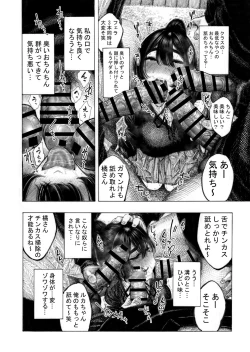 Page 13 of Migawari! Mawasare Ruka-chan