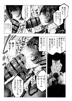 Page 18 of Migawari! Mawasare Ruka-chan