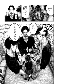 Page 20 of Migawari! Mawasare Ruka-chan