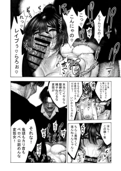 Page 33 of Migawari! Mawasare Ruka-chan