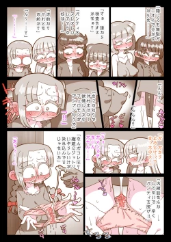 Page 4 of Koyoi wa Setsunaku Naite wa Naranu