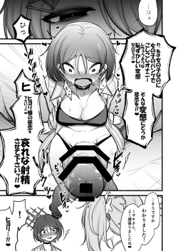 Page 10 of Dochin Misaki-chan