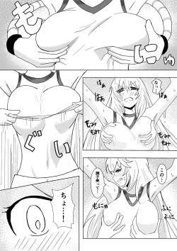 Page 10 of Level 5 Kusuguri Lab Note