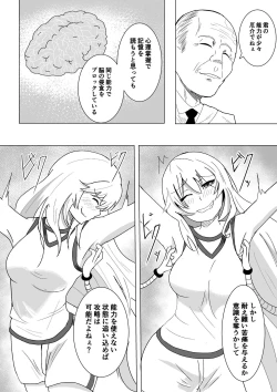 Page 7 of Level 5 Kusuguri Lab Note