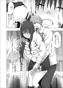 Page 21 of Ane no Kareshi ni Moteasobareta Watashi Toshokan Hen