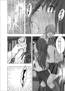 Page 29 of Ane no Kareshi ni Moteasobareta Watashi Toshokan Hen
