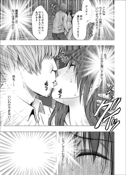 Page 38 of Ane no Kareshi ni Moteasobareta Watashi Toshokan Hen