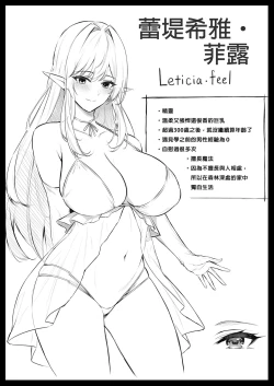 Page 109 of 異世界召甘 總集篇