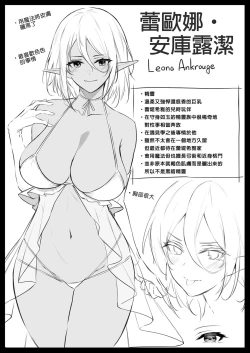 Page 111 of 異世界召甘 總集篇