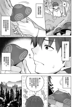 Page 115 of 異世界召甘 總集篇