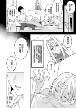 Page 148 of 異世界召甘 總集篇