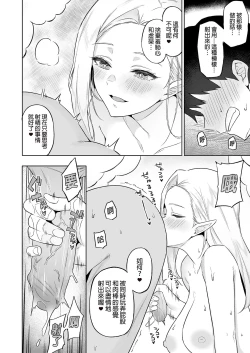 Page 156 of 異世界召甘 總集篇