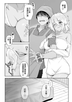 Page 186 of 異世界召甘 總集篇