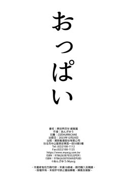 Page 198 of 異世界召甘 總集篇