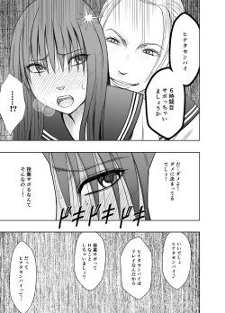 Page 39 of Rezu no Ryugakusei ni Isshukan Moteasobareta Watashi