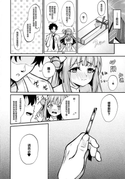 Page 26 of Misono Houshi | 圣园侍奉