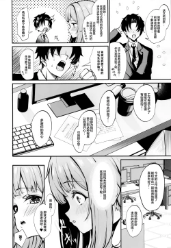 Page 6 of Misono Houshi | 圣园侍奉