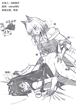 Page 26 of 博士大战龙泡泡！