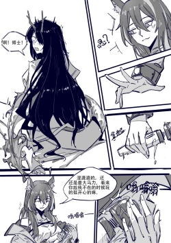 Page 6 of 博士大战龙泡泡！